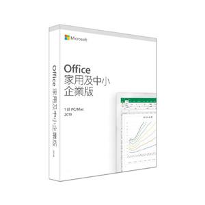 微軟Office 家用及中小企業版 Home and Business 2019 中文版(WIN/MAC共用)