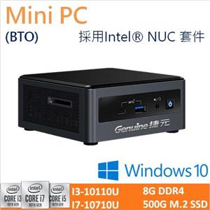 Genuine捷元 Mini PC 客製化迷你電腦! (採用Intel® NUC 原廠套件)